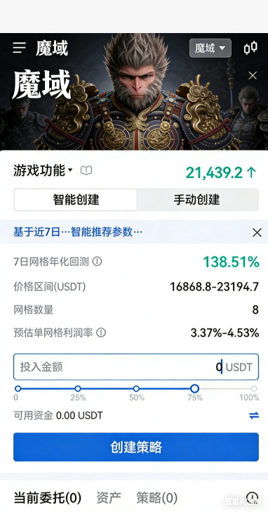 魔域私服长期大区军团战场景